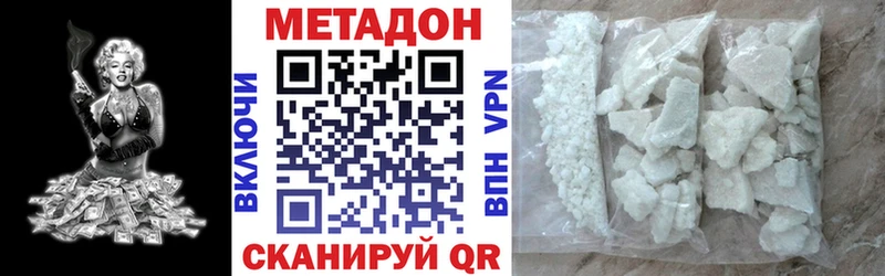 Метадон кристалл mega ССЫЛКА Карабаново